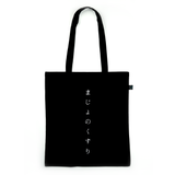 Majo Medicine Black Organic Eco Tote Bag